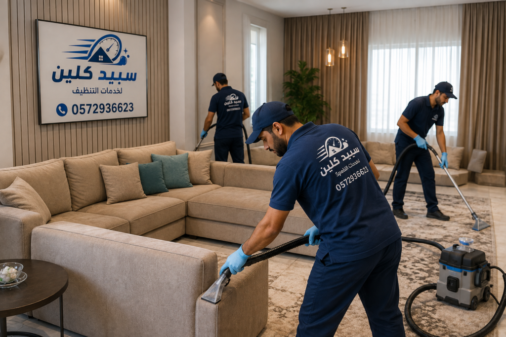 شركة تنظيف كنب بجازان